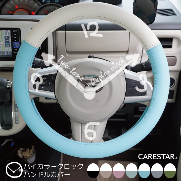 Amazon | ハンドルカバー バイカラー オフブルー かわいい パステル